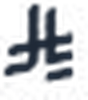 ﷼